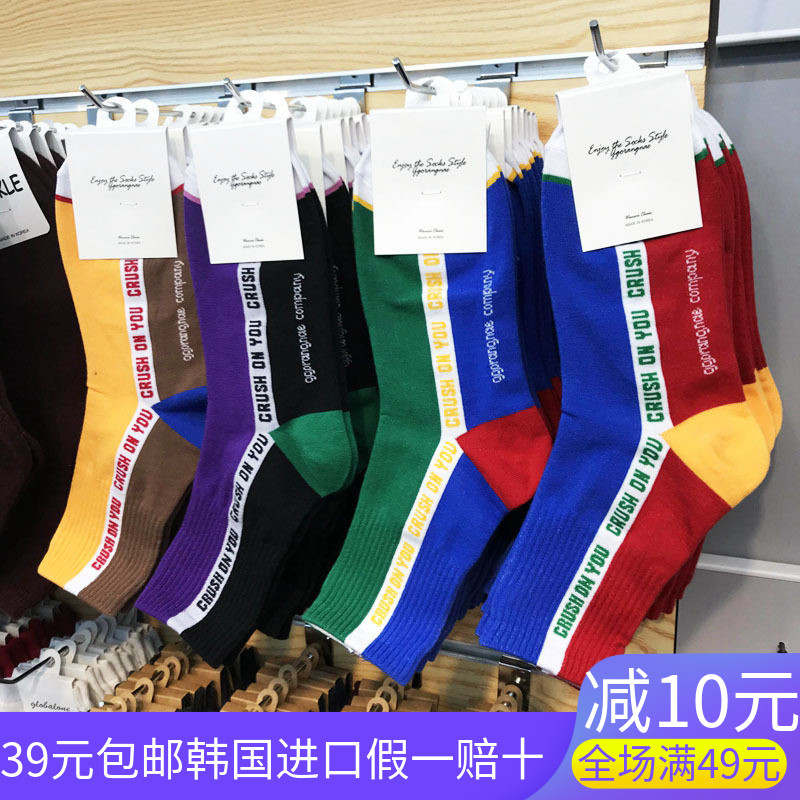 韩国进口拼色女袜棉袜中筒