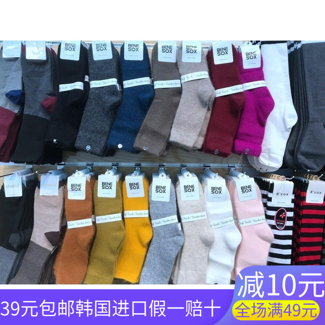 韩国进口冬季加厚纯色兔毛女袜