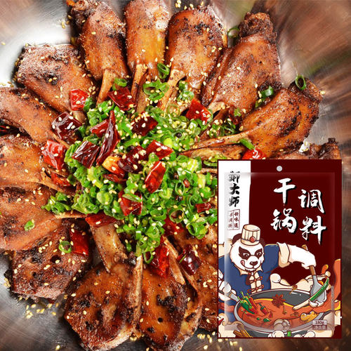 麻辣香锅底料香辣虾配方调料干锅酱家用底料肥肠香辣酱料商用指导 - 封面