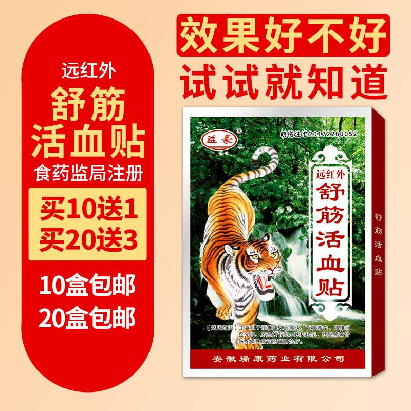 关节炎肩周炎骨质增生腰间盘突出