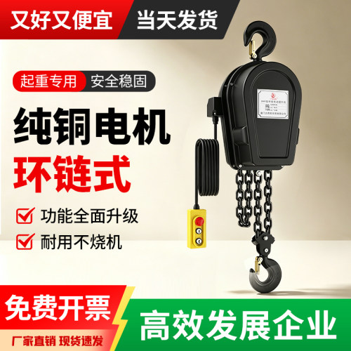 电动葫芦环链家用小吊机
