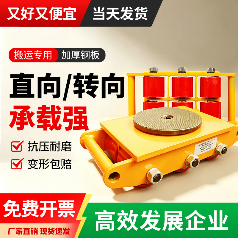 地牛小坦克重型设备搬运小坦克直向转向静音胶轮钢轮搬运地坦克车