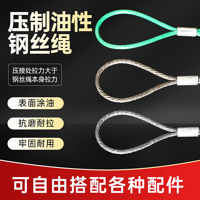 一马当先压制钢丝绳拉力强