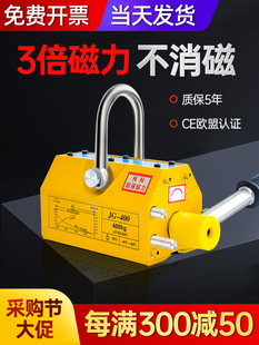 一马当先永磁起重器400kg磁力吊永磁强力吸盘吊具600kg磁铁1吨2吨