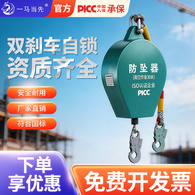 防坠器高空防坠器安全带高空作业塔吊速差防坠落自锁器51020/30米