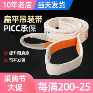 带扁平起重工业吊带吊绳5吨3吨2吨10吨吊车吊带拖车绳1吨 国标吊装