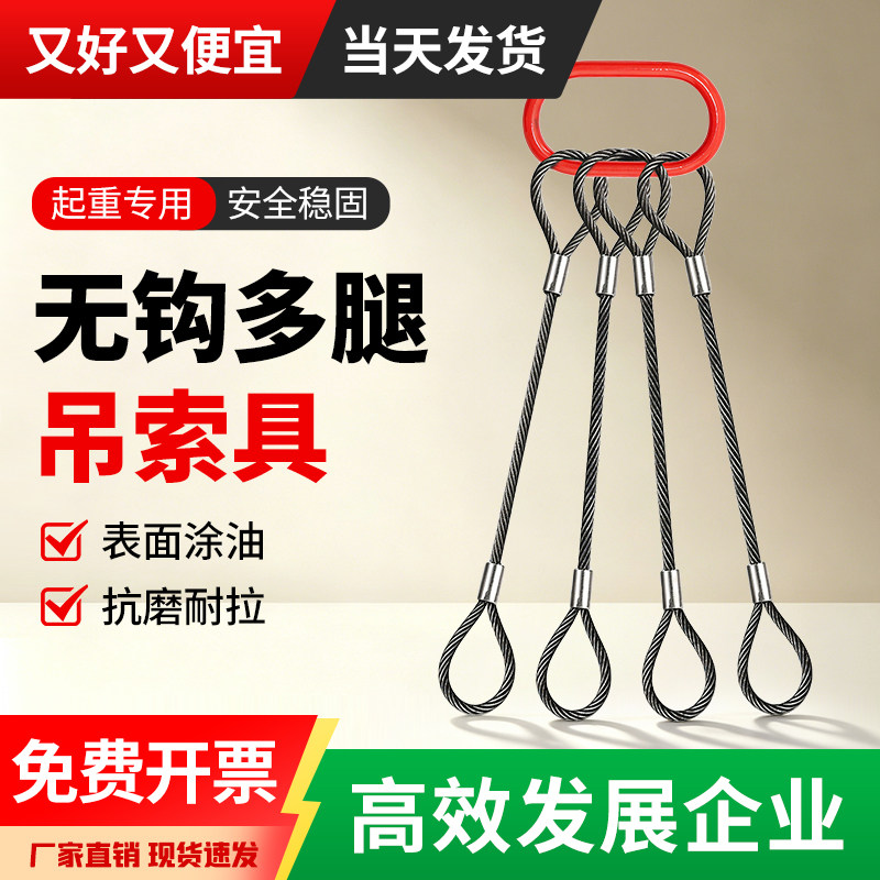 6股麻芯油性吊钩压制钢丝绳一拖4腿组合索具吊车行吊塔吊起重吊装