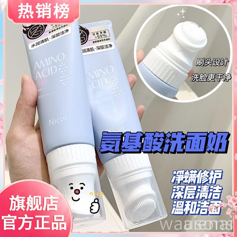 完美日日记氨基酸洗面奶官方旗舰店正品保湿秋冬怎么选干皮女男士