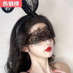 性感蕾丝面具半脸黑色头套女郎发箍眼罩古风面纱兔耳朵情趣面罩