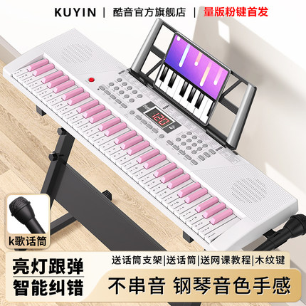 KUYIN酷音多功能电子琴初学者儿童成年人入门61键幼师电钢专业88