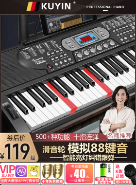 KUYIN多功能电子琴充电初学者儿童成年人61键盘幼师专业用电钢88