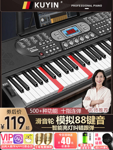 KUYIN多功能电子琴充电初学者儿童成年人61键盘幼师专业用电钢88