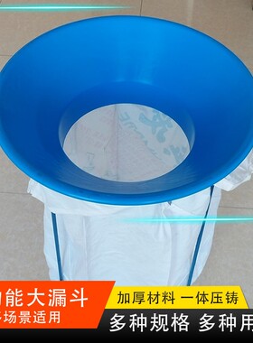 大口径集料斗塑料泔水桶漏斗吨桶漏斗下水管漏斗榨油酿酒厂下料斗