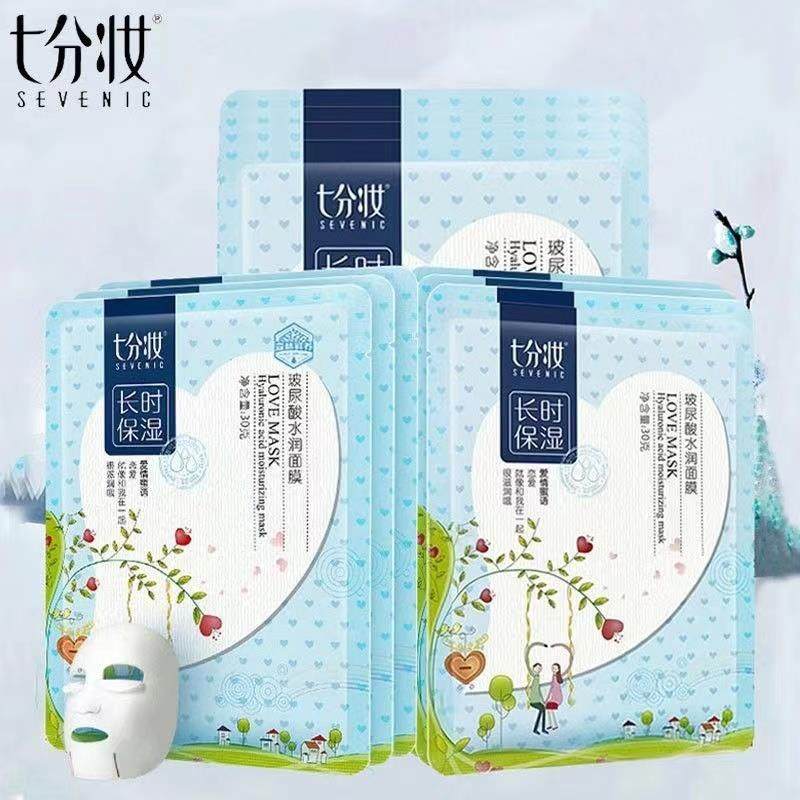 七分妆玻尿酸面膜深层补水保湿熬夜提亮舒缓修复收缩毛孔男女正品