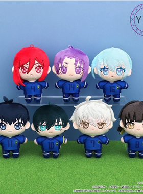 日本MOVIC蓝色监狱蓝锁动漫公仔毛绒玩具玩偶Q版挂件新周边