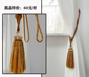 清仓孤品窗帘大穗出口欧洲欧式法式意式日式窗帘扣绑穗绑带挂球