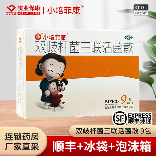 连锁大药房 正品直发