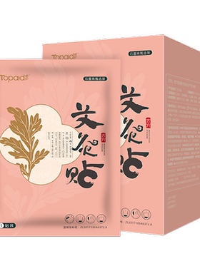 石墨艾灸贴卓护热敷古方