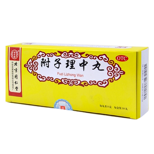 同仁堂 附子理中丸9g*10丸温中健脾用于脾胃虚寒脘腹冷痛呕吐泄泻