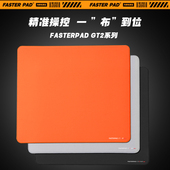 fasterpad法斯特GT2PRO高端电竞鼠标垫游戏剑匠类零顺滑FPS专用