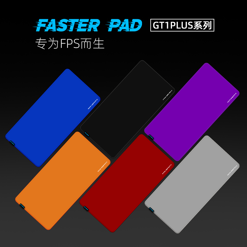 法丝特fasterpadGT1Plus超纤布FPS专用电竞超大鼠标垫csgo瓦游戏 电脑硬件/显示器/电脑周边 鼠标垫/贴/腕垫 原图主图