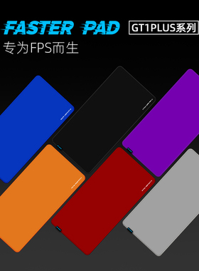 法斯特fasterpadGT1Plus超纤布FPS专用电竞超大鼠标垫csgo瓦游戏