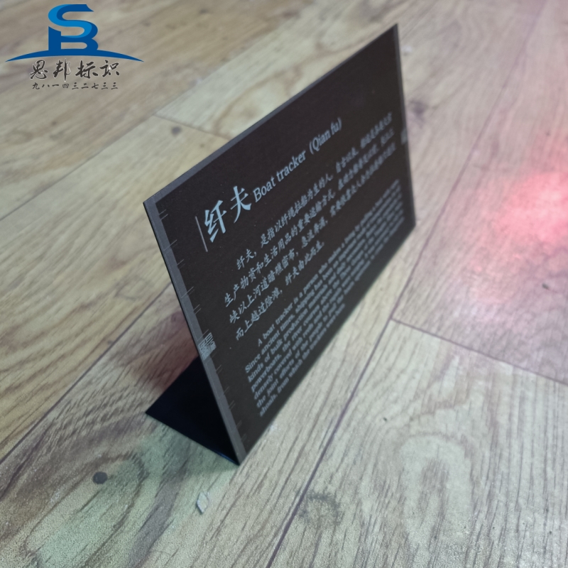 不锈钢台面告示牌折弯参数牌