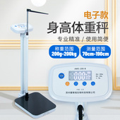 儿童宝宝身高体重测量仪器体重秤一体机成人家用电子幼儿园体检