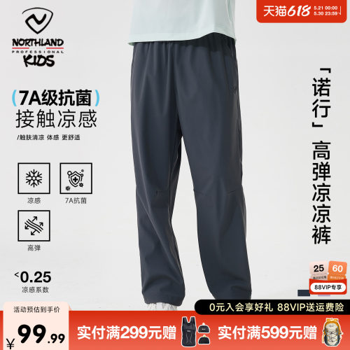 诺诗兰儿童轻量速干裤