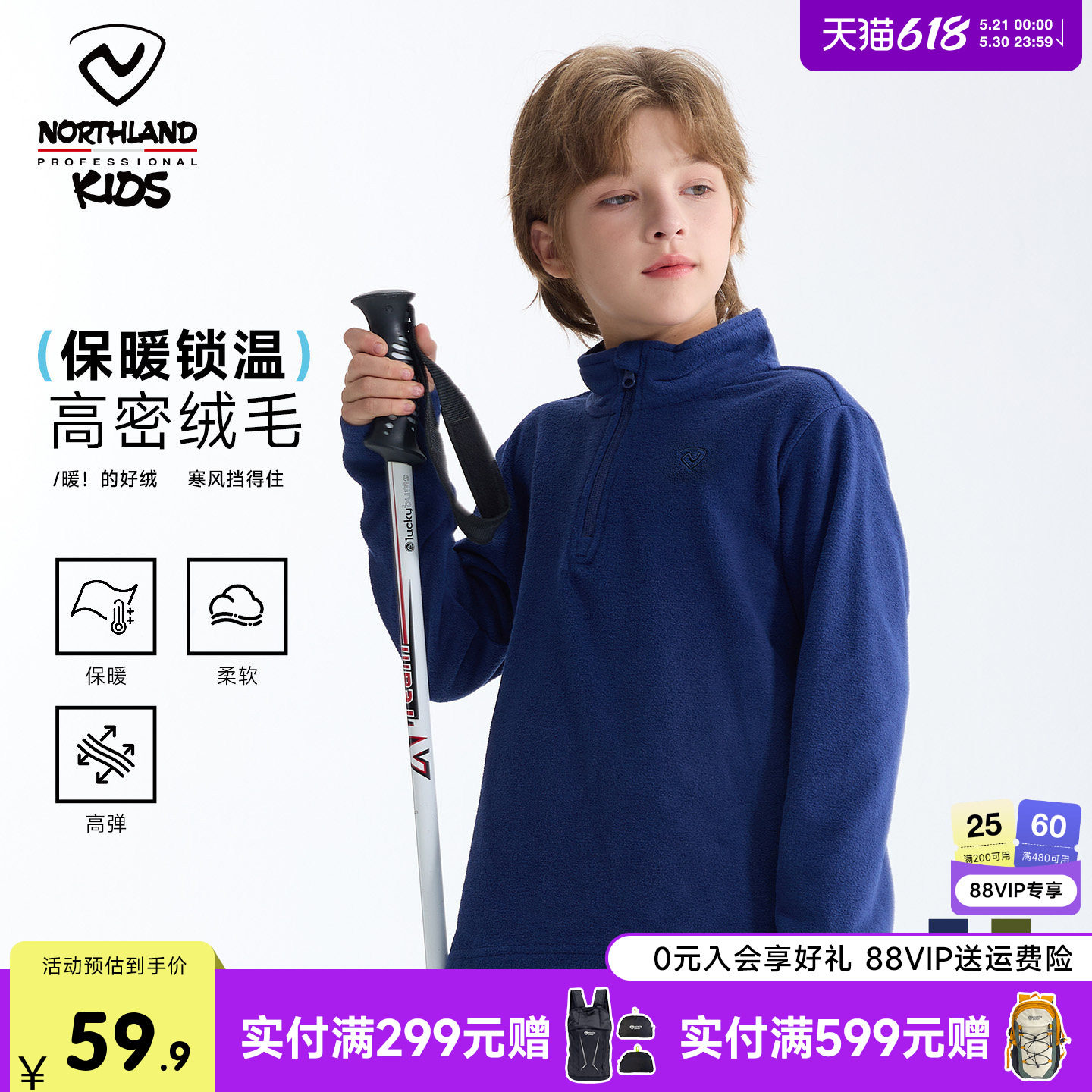 诺诗兰童装男女童卫衣摇粒绒半开衫抗静电户外柔软舒适儿童抓绒服