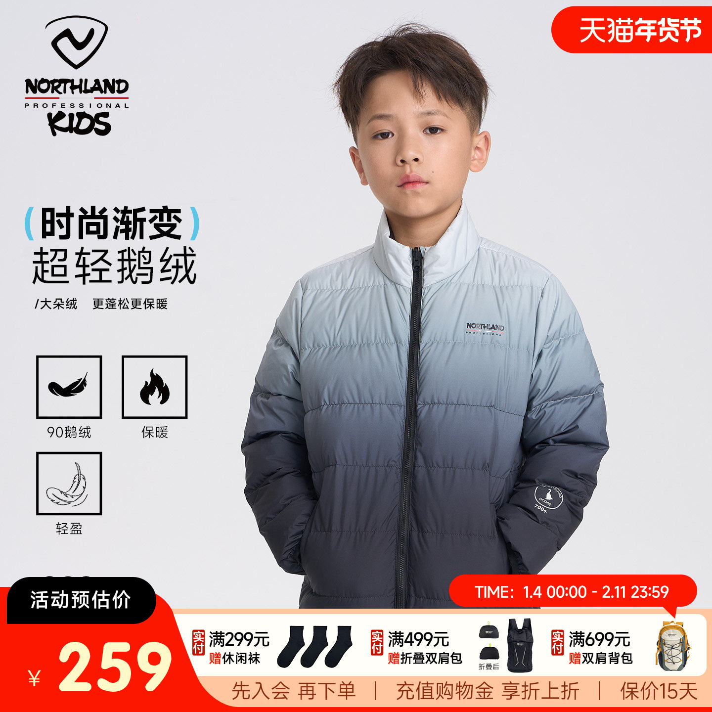 诺诗兰儿童轻薄羽绒服无帽男童鹅绒羽绒服渐变色秋冬保暖时尚上衣