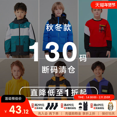 诺诗兰童装130断码清仓冬加绒裤