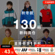 断码 清仓 诺诗兰儿童130码 男童秋冬外套冲锋风衣裤 子卫衣羽绒服