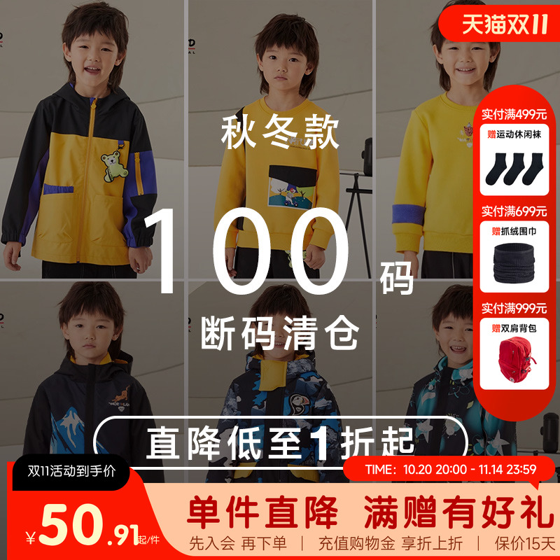 诺诗兰童装断码清仓春秋季外套