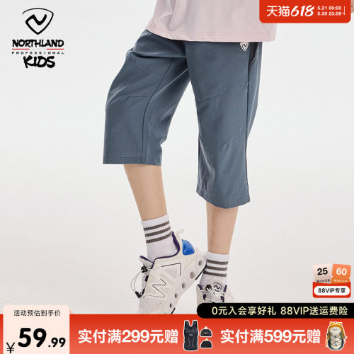 诺诗兰男童速干短裤夏凉感运动裤