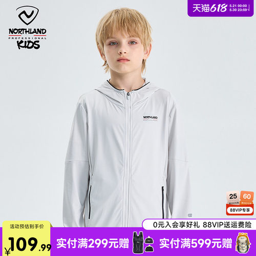 诺诗兰防晒皮肤衣冰丝凉感