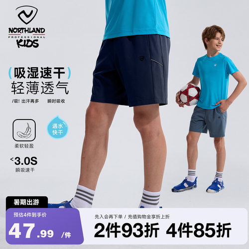 诺诗兰儿童夏季速干短裤