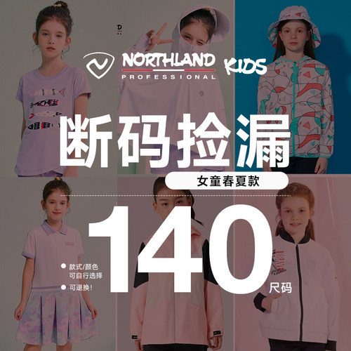 诺诗兰童装断码清仓140码短裤