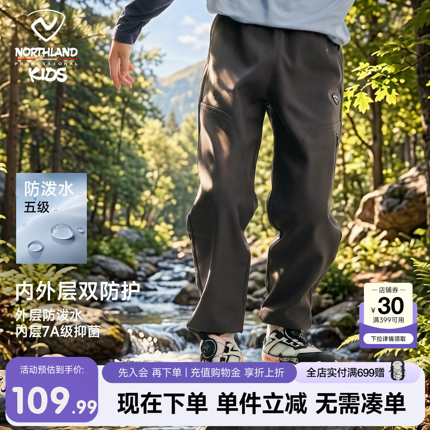 男童加绒软壳裤防风保暖防图片