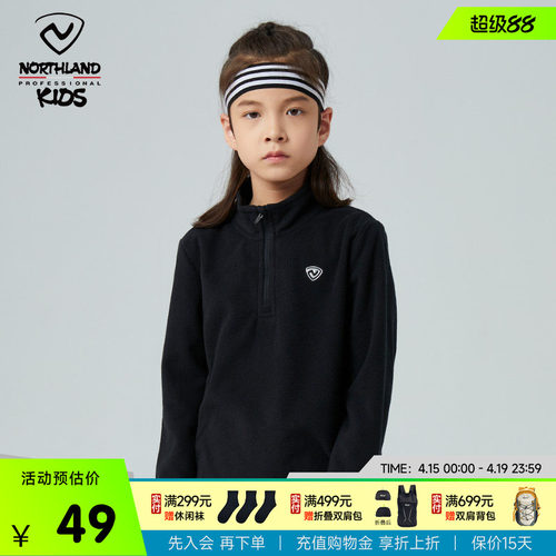 【秋季新品】诺诗兰儿童抓绒卫衣