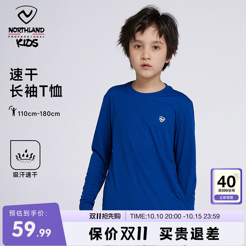 诺诗兰儿童吸湿速干衣
