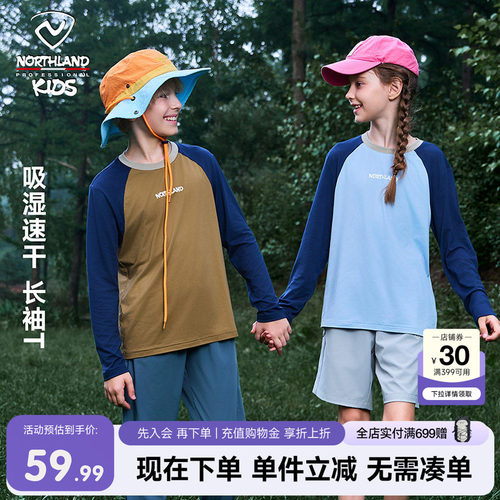 诺诗兰圆领运动休闲长袖排汗快干