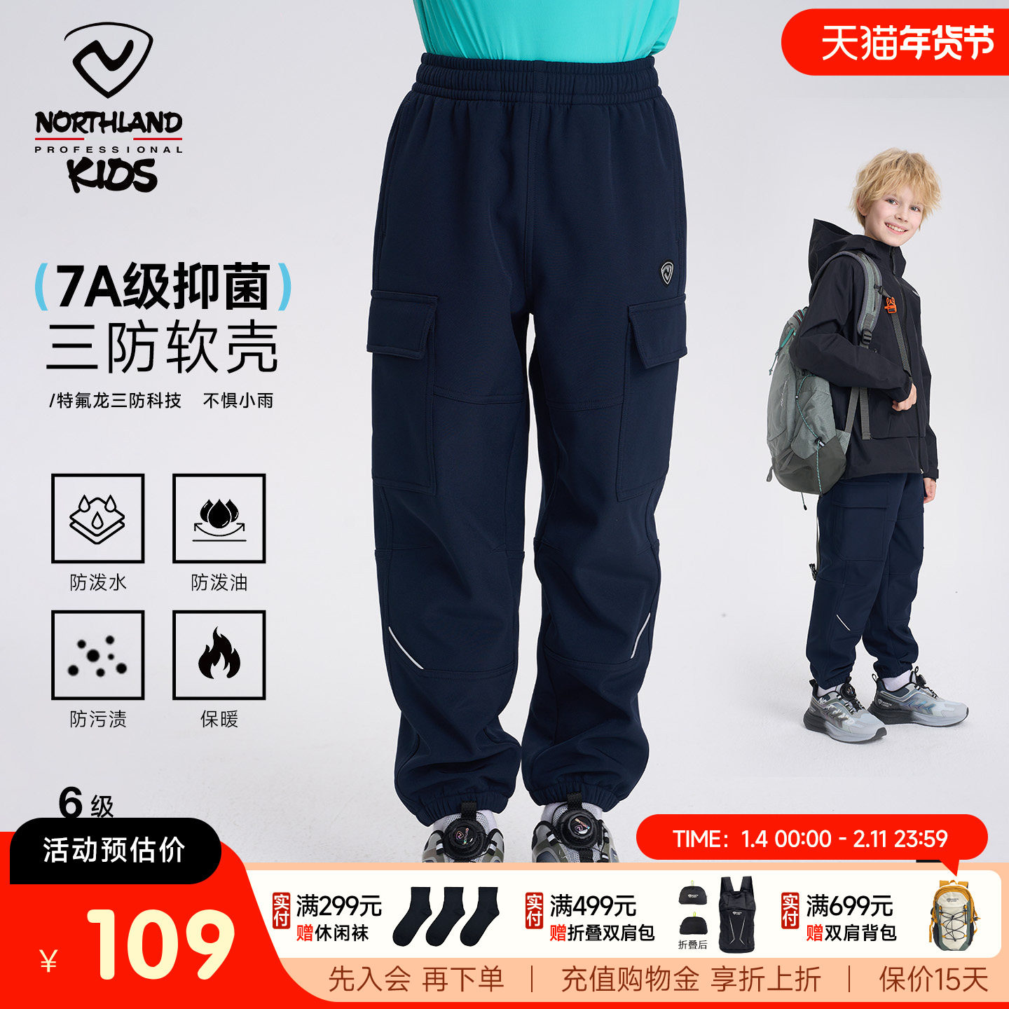 诺诗兰男童工装软壳裤秋冬新款加绒儿童加绒防风防泼水户外保暖裤,童装/婴儿装/亲子装,裤子,淘宝优惠券,粉丝福利购,淘宝优惠卷