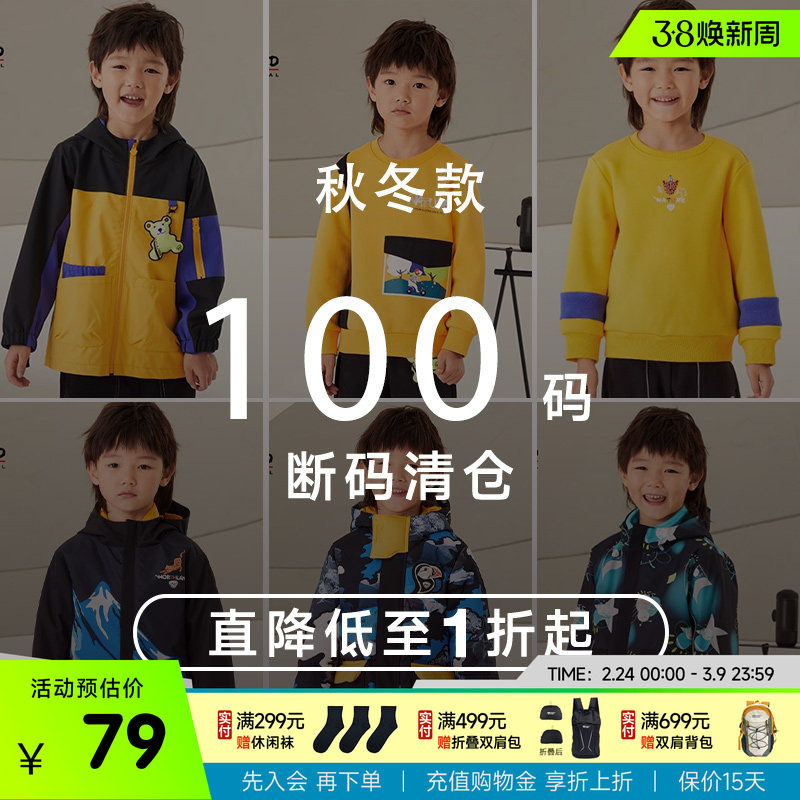 诺诗兰儿童100码男小童秋冬马甲冲锋衣裤子棉裤羽绒服[断码清仓]