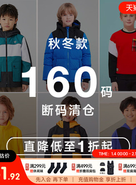 诺诗兰儿童160码男童秋冬裤子卫衣冲锋外套羽绒服棉服[断码清仓]