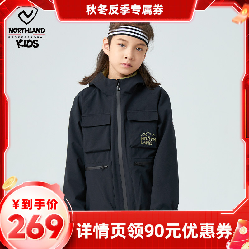 兒童三合一硬殼童裝諾詩蘭