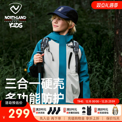 诺诗兰儿童户外冲锋风衣