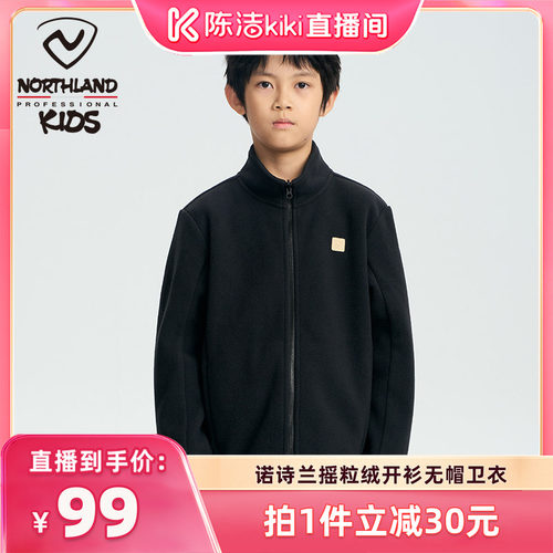 诺诗兰儿童冬季保暖摇粒绒卫衣