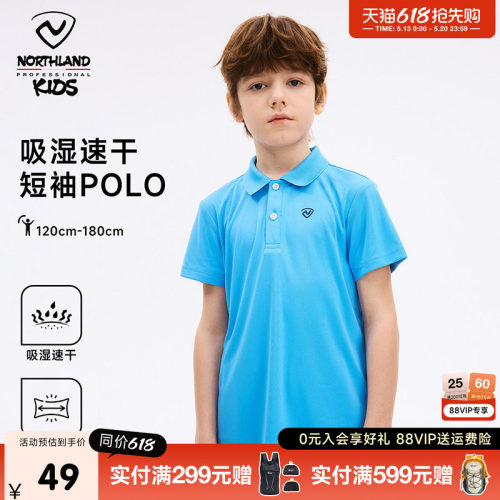 诺诗兰POLO衫吸湿速干