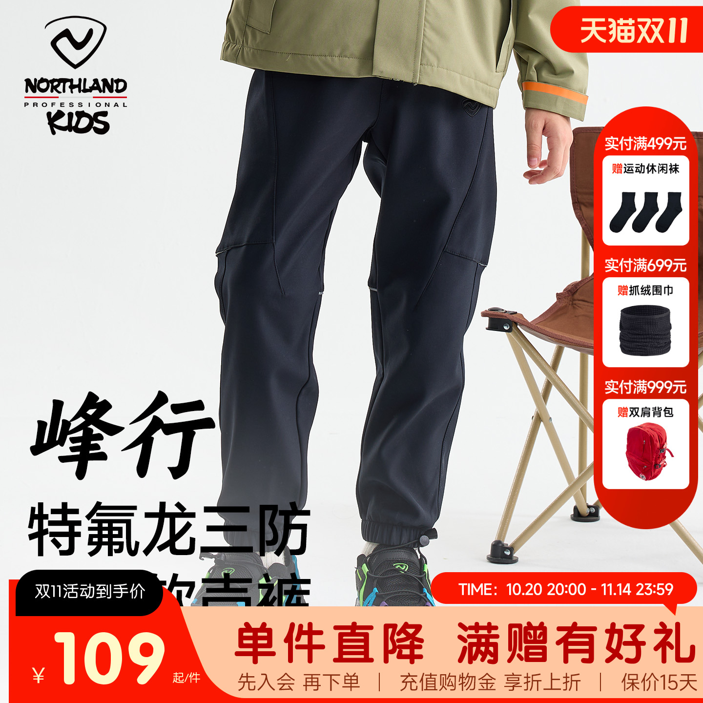 诺诗兰儿童软壳裤加绒防泼水